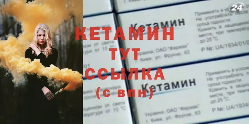 КЕТАМИН ketamine  цена наркотик  Тара 